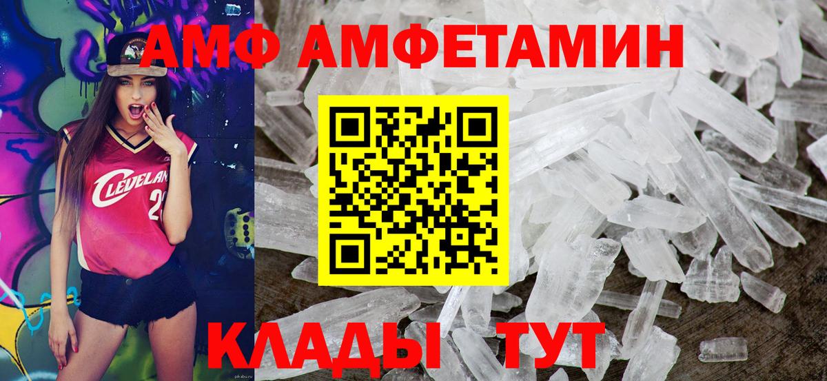 Amphetamine  Вход с VPN  Бугуруслан  АМФЕТАМИН Розовый  Amphetamine 