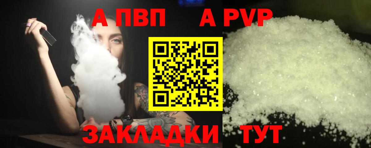 Alpha PVP СК КРИС Бугуруслан