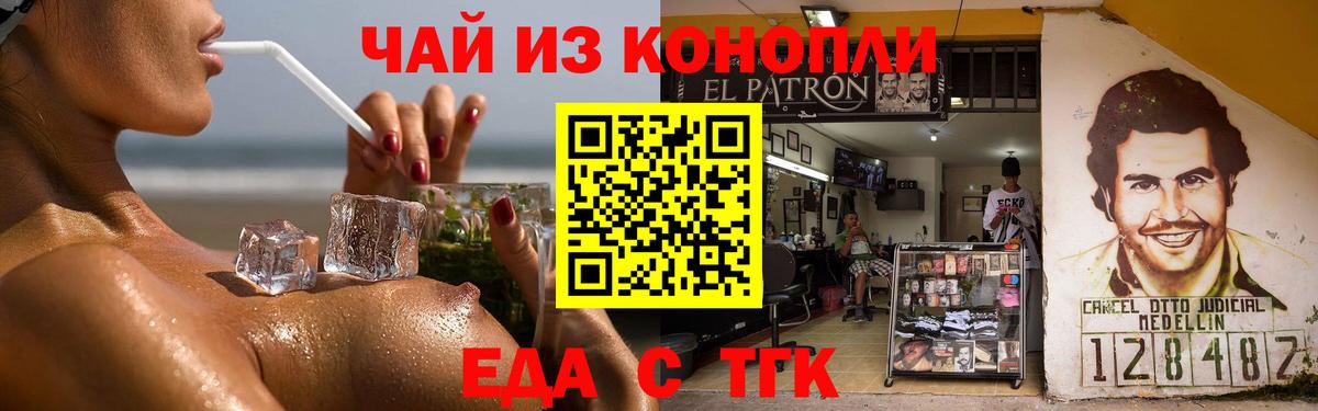 Бугуруслан  Еда ТГК конопля  Вход с VPN 