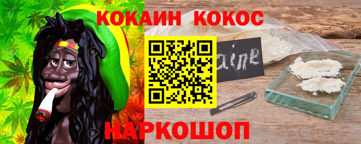 Кокаин Эквадор  COCAIN  COCAIN Боливия  Бугуруслан  Вход с VPN 