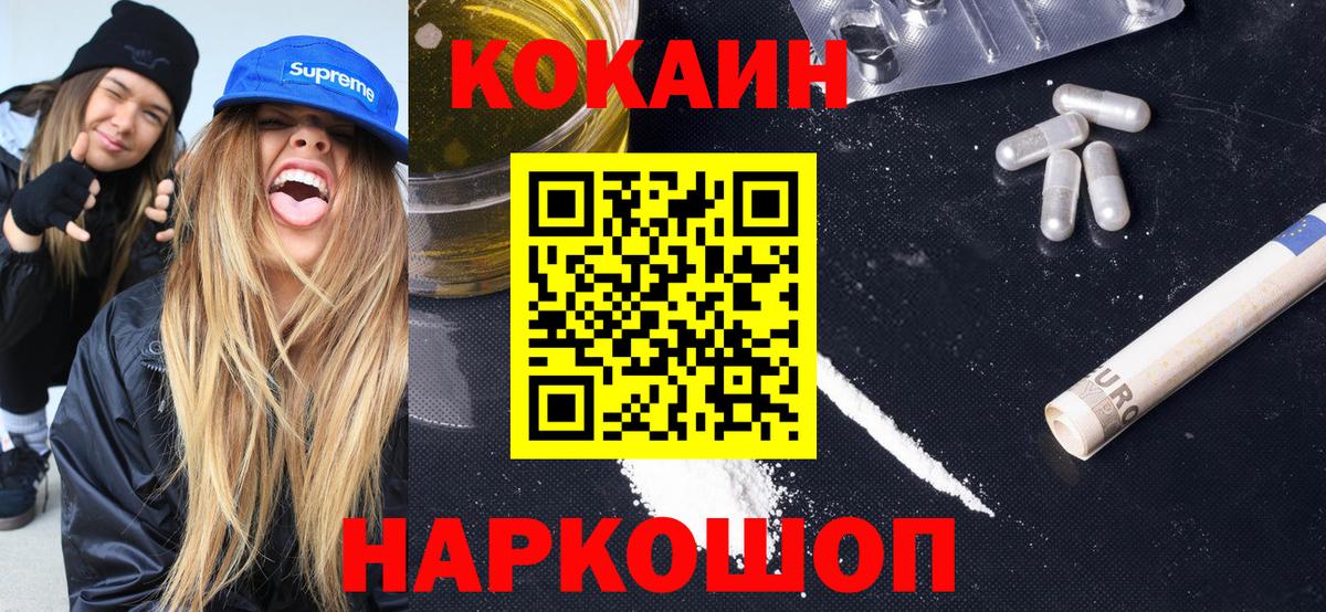Кокаин  Вход с VPN  Меф кристаллы  АМФЕТАМИН   Бугуруслан  Мефедрон 
