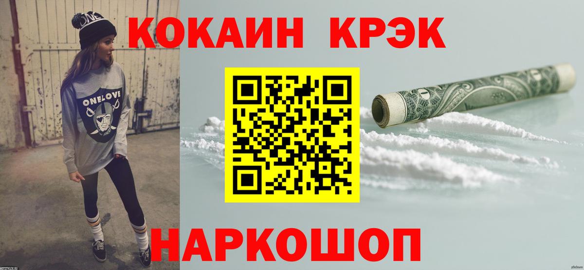 КОКАИН FishScale Бугуруслан