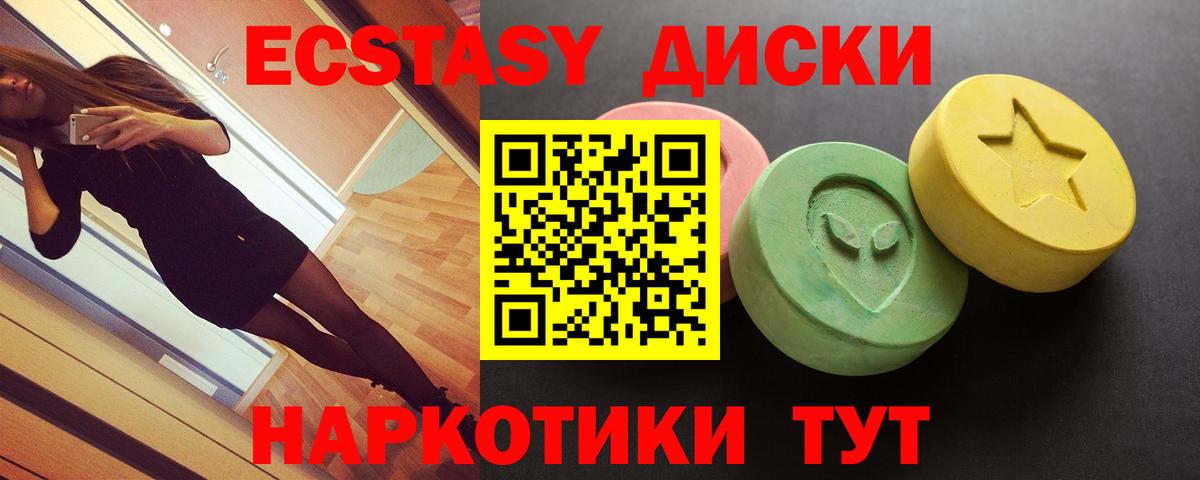 Бугуруслан  Ecstasy DUBAI  Вход с VPN 