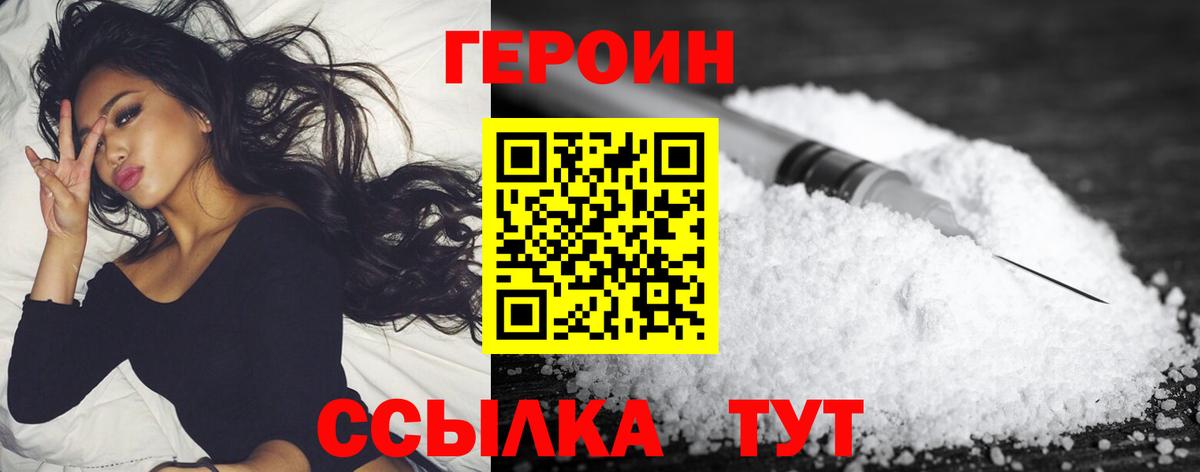 ГЕРОИН Heroin  ГЕРОИН  Бугуруслан  Вход с VPN 