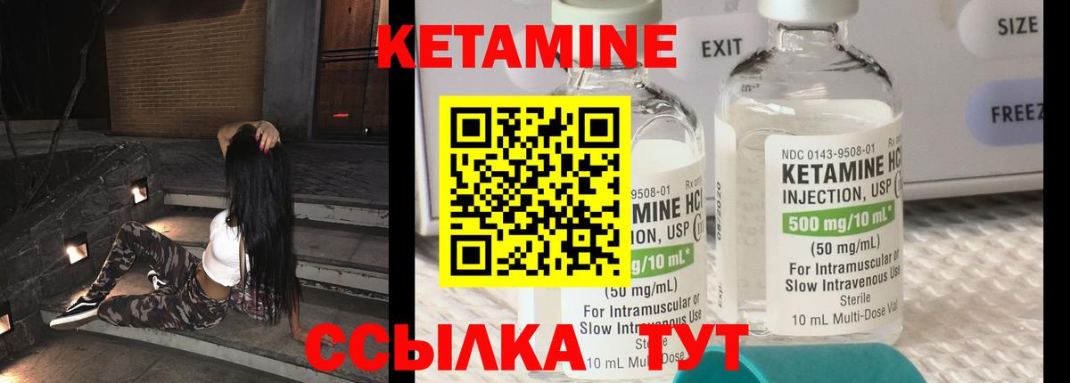 Кетамин VHQ Бугуруслан