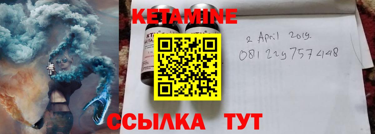 Бугуруслан  Кетамин VHQ  Вход с VPN  Кетамин ketamine 
