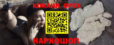 COCAINE Бузулук