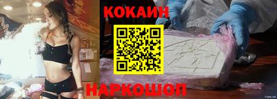 COCAINE Бузулук