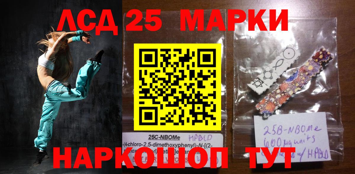 LSD-25 экстази кислота Бугуруслан