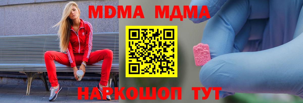 МДМА Molly  МДМА VHQ  MDMA  Вход с VPN  Бугуруслан 