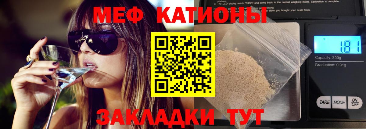 Меф мяу мяу  Мефедрон  Меф  Вход с VPN  МЕФ мяу мяу  Бугуруслан 