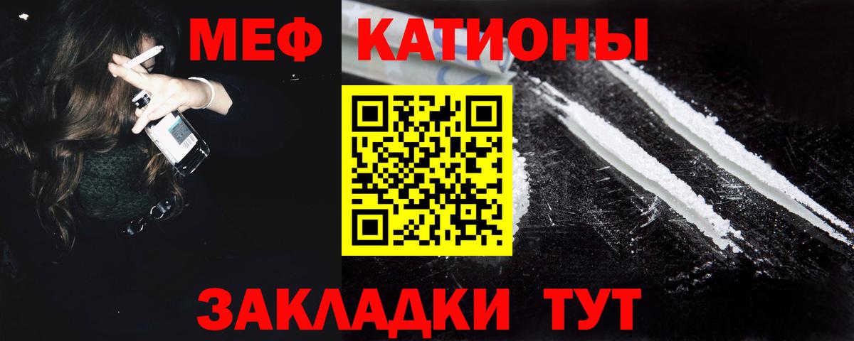 Меф мука Бугуруслан