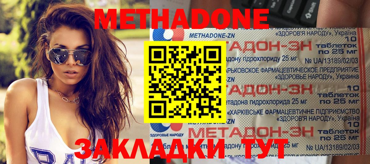 МЕТАДОН VHQ  Метадон VHQ  Вход с VPN  Бугуруслан 