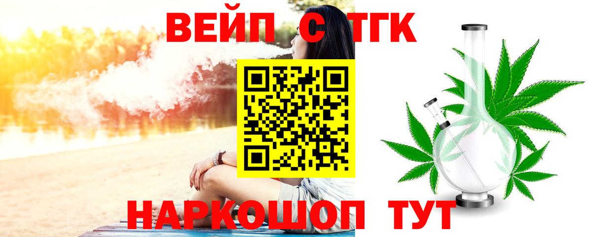 ТГК THC oil Бугуруслан