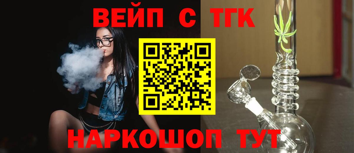 Дистиллят ТГК вейп  Дистиллят ТГК THC oil  Вход с VPN  Бугуруслан 