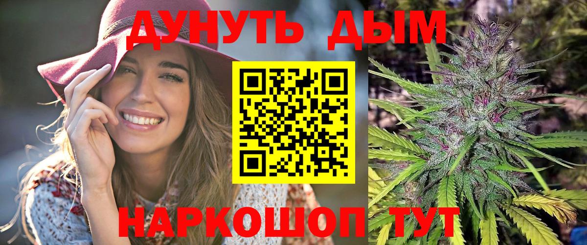 Бугуруслан  Канабис Amnesia  Бошки Шишки ГИДРОПОН  Вход с VPN  Канабис план 